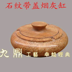 大漢九鼎天然木紋石雕煙灰缸 創(chuàng)意煙具與家居工藝品的完美融合