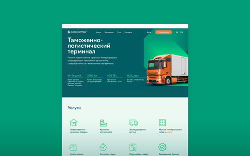 物流公司Kanikurgan升級企業(yè)形象設計 新戰(zhàn)略、新面貌、新征程