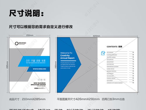 構(gòu)筑品牌之翼 從企業(yè)形象畫冊到品牌策劃的全方位指南