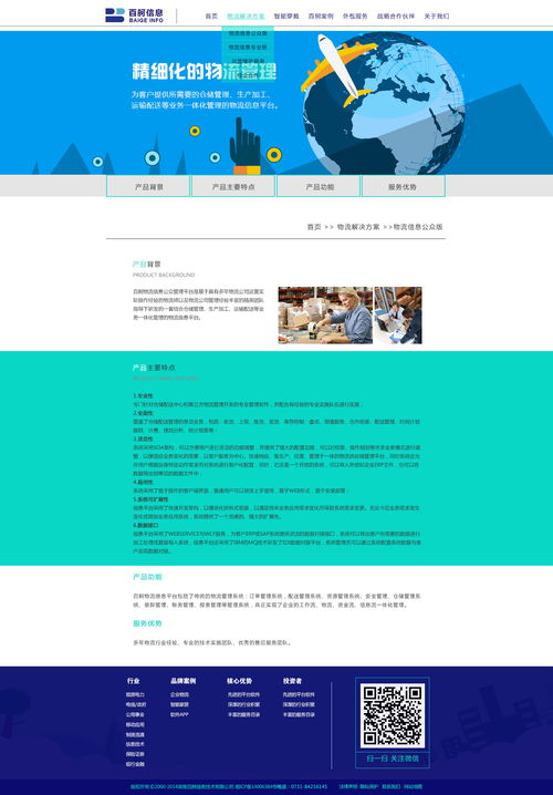 百舸信息科技 引領網絡科技領域的技術創新與開發